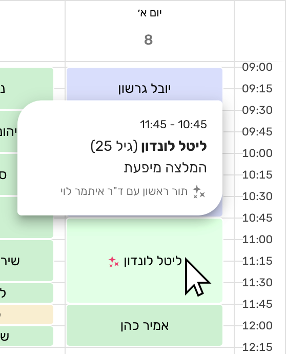 יומן רופא