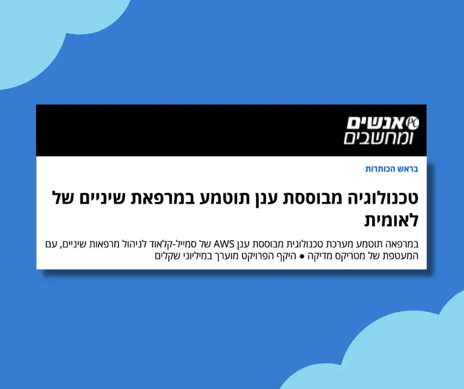 סמייל קלאוד ולאומית